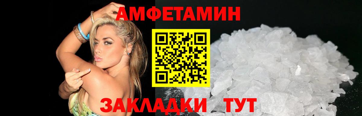 Амфетамин  Вход с VPN  mega маркетплейс  Амфетамин Premium  Сертолово 