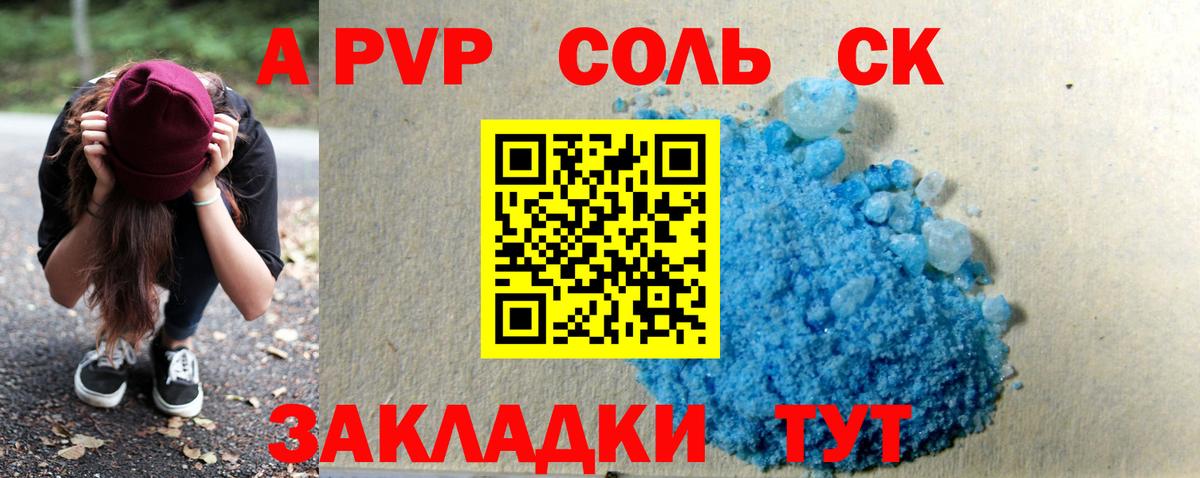 Alpha PVP кристаллы  Вход с VPN  Сертолово  Альфа ПВП Crystall  Альфа ПВП Crystall 