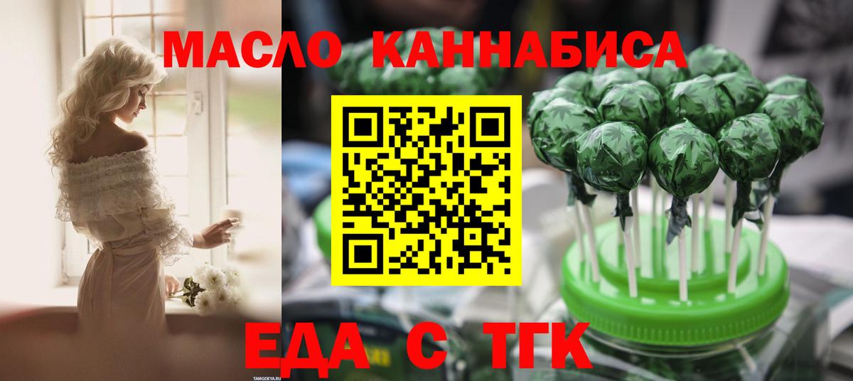 Сертолово  Cannafood марихуана  Вход с VPN 
