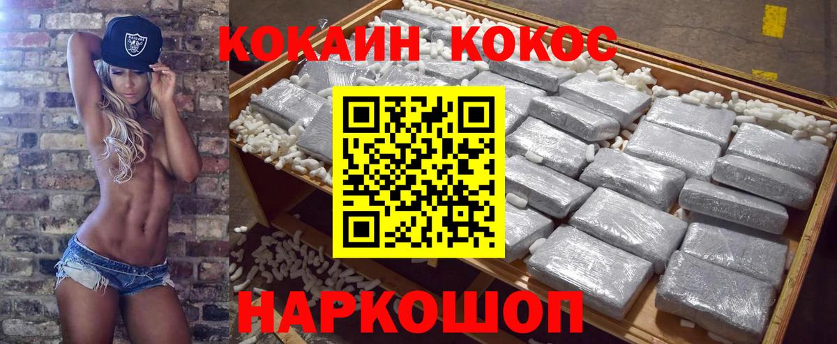 Cocaine 99%  Кокаин  Сертолово  Вход с VPN  КОКАИН FishScale 