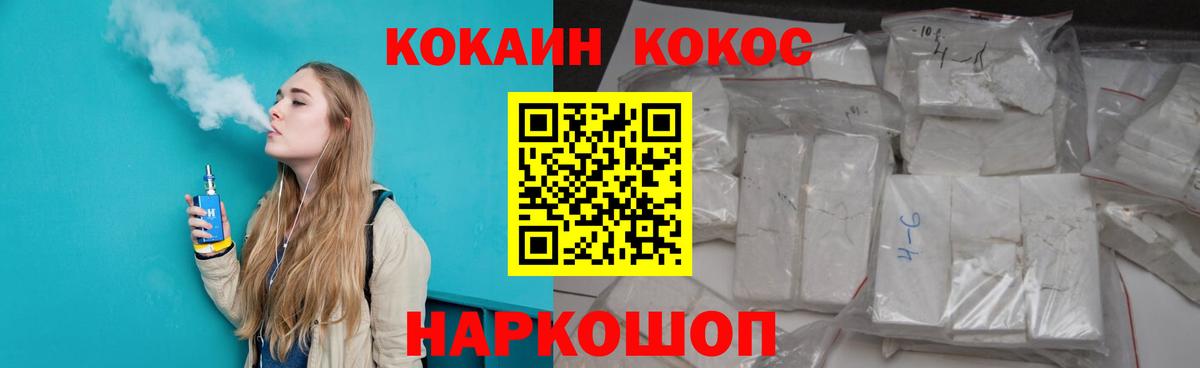 Cocaine Перу Сертолово