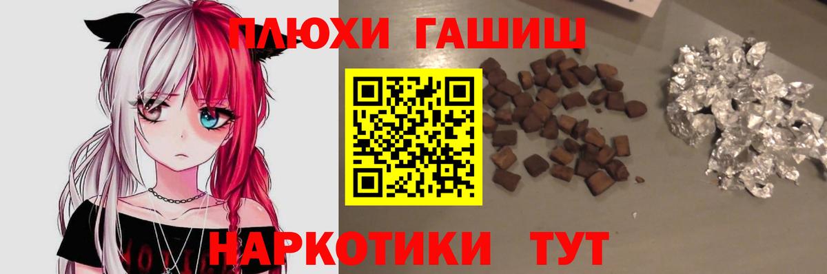 Сертолово  Гашиш гашик  Вход с VPN  ГАШИШ VHQ 