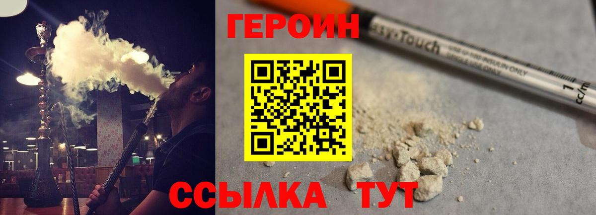 ГЕРОИН VHQ Сертолово