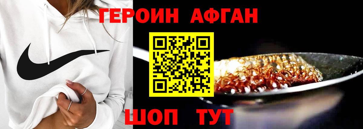 Героин Heroin  Вход с VPN  Сертолово 