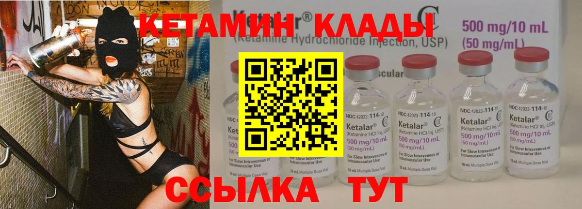 Кетамин VHQ  Кетамин ketamine  Вход с VPN  Сертолово 
