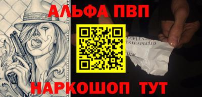 ALPHA-PVP Нальчик