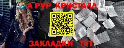 ALPHA-PVP Нальчик