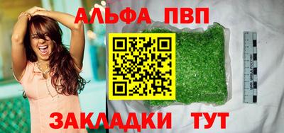 Альфа ПВП Наро-Фоминск