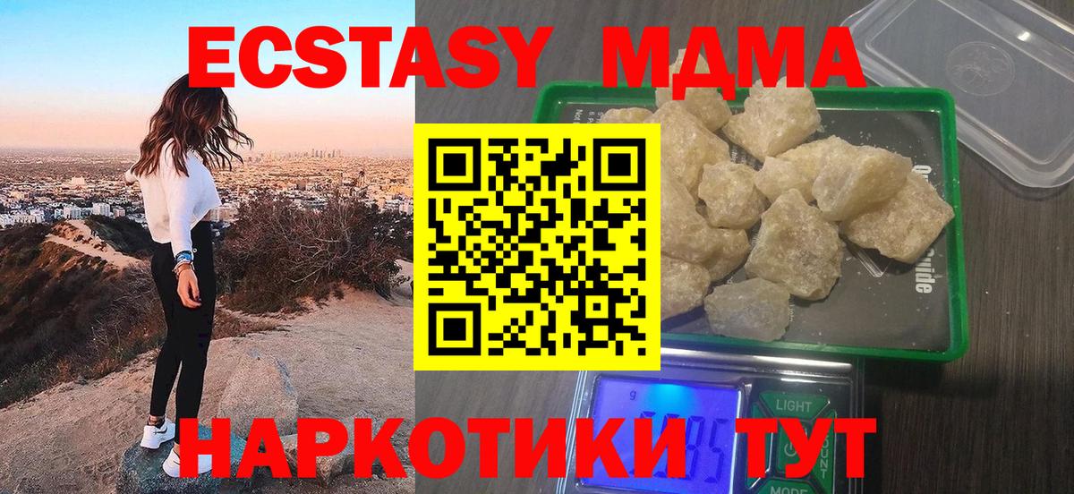 MDMA Molly  Вход с VPN  Сертолово  МДМА crystal 