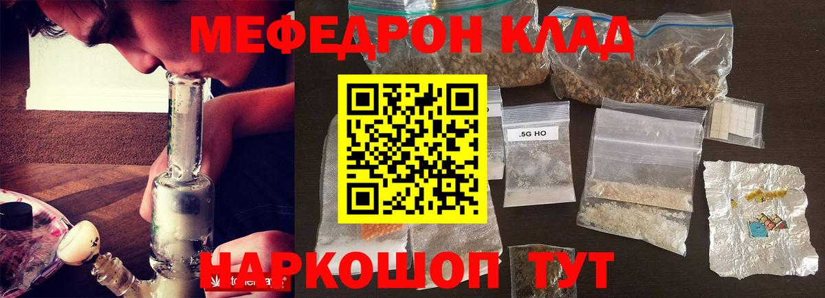 Сертолово  Мефедрон 4 MMC  МЯУ-МЯУ  Вход с VPN 