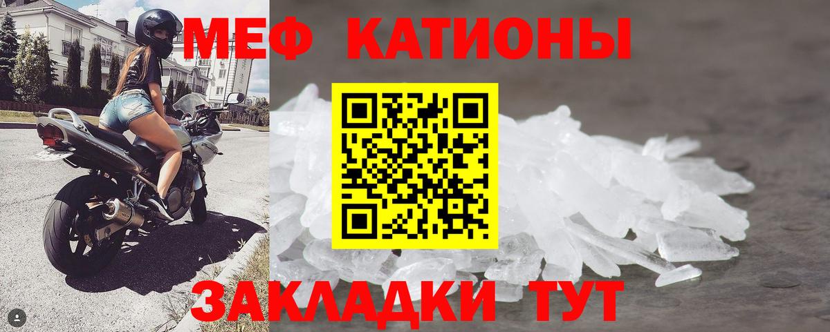 Меф мяу мяу кристаллы Сертолово