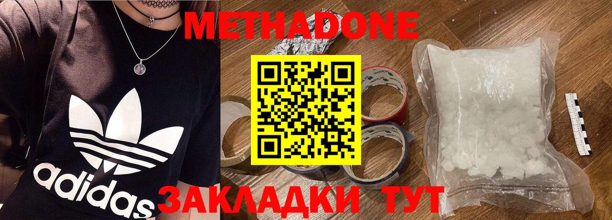Метадон methadone  Вход с VPN  Сертолово  МЕТАДОН methadone 