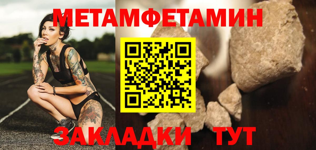 МЕТАМФЕТАМИН мет  МЕТАМФЕТАМИН мет  Сертолово  Вход с VPN 
