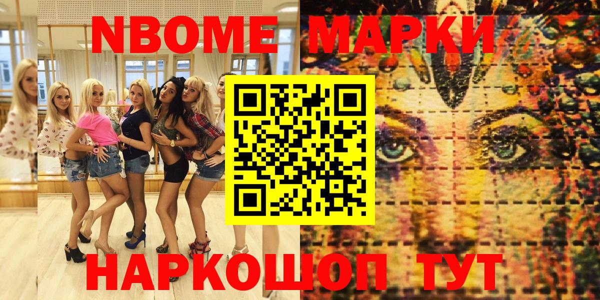 Сертолово  Марки N-bome 1,5мг  Вход с VPN  Марки N-bome 1,5мг 