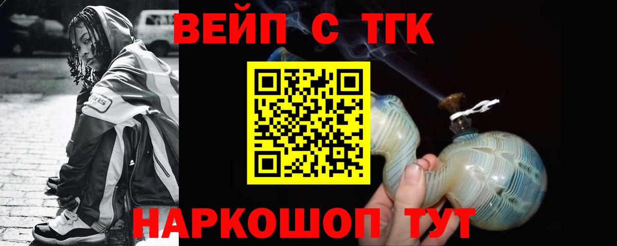 Сертолово  ТГК жижа  Дистиллят ТГК THC oil  Вход с VPN 